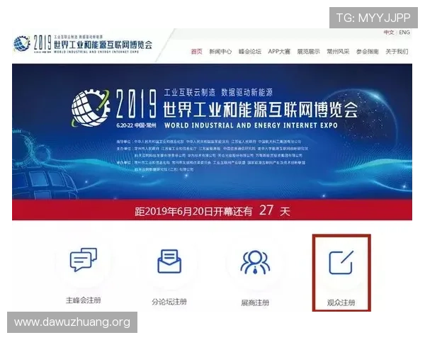 欧博会官网入口官方入口网址，最新更新确保访问无障碍