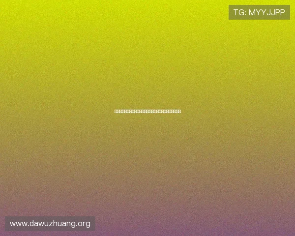 德州娱乐家：为足球迷提供最全的世界杯直播与赛事资讯汇总