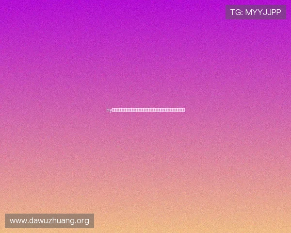 hy娱乐电玩城开启世界杯竞猜活动助力球迷参与足球比赛实时竞猜体验