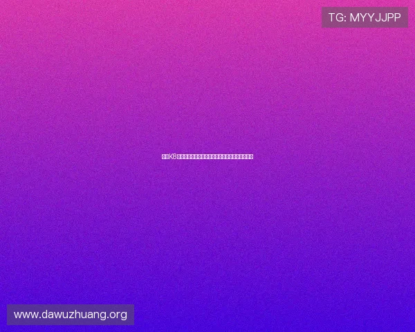 通过K8视讯开户全面体验世界杯高清直播与赛事实时互动